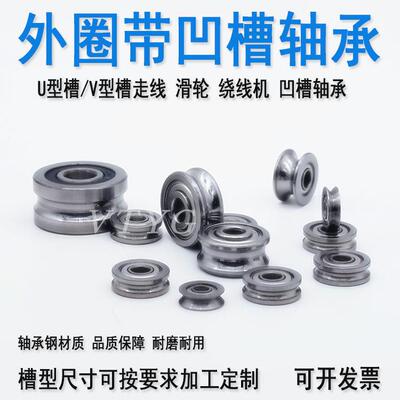 校直过线U型凹槽轴承LFR5204-16 5205-20 5206-25双列滚珠5206-20