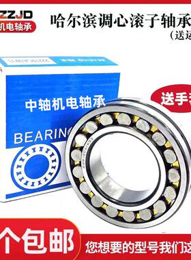 哈尔滨调心滚子轴承21310 21311 21312 21313 21314CA CC/W33 P5