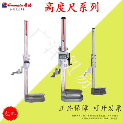 桂林广陆高度尺高度卡尺数显高度尺带手轮数显高度尺游标高度尺