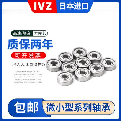 进口微型小轴承605 606 607 609 608 624 625 626 627 628 629 ZZ