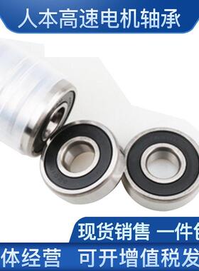 人本轴承10只桶装6007 6008 6009 6010 6011 6012 6013 608RZ RS