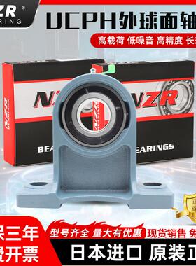 NZR日本进口外球面轴承带座UCPH211 212 213 214 215 216 217 218