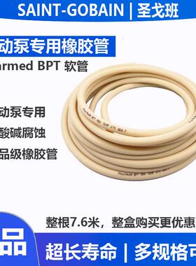 圣戈班蠕动泵管bpt管tygon矽胶管saint gobain蠕动泵软管酸碱泵管
