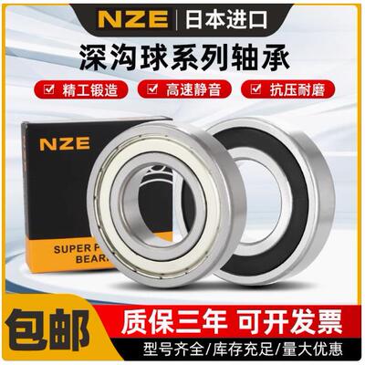 日本进口高速轴承6016 6017 6018 6019 6020 6021 6022 6024 Z RS