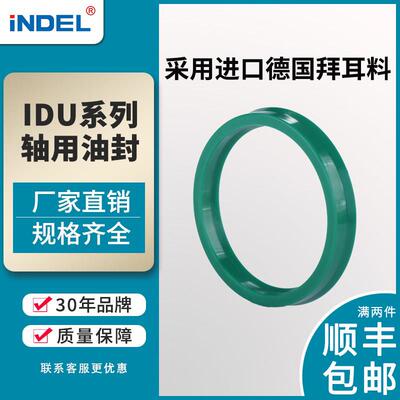 英德尔IDU/YXd液压油缸油封活塞杆进口密封件聚氨酯轴用密封圈