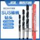 40高速网钻 苏氏锥柄麻花钻头SUS锥钻斜柄钻苏氏莫氏锥钻25