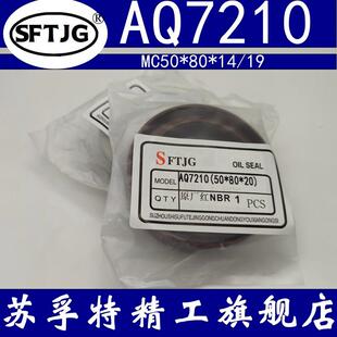 樱田打浆机刀轴承690/44/45*90*23 2RS 油封AQ7210E（50*80*20）