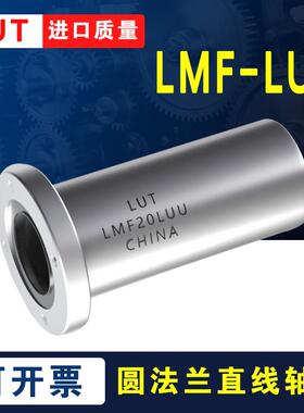 哈尔滨直线轴承LME3 4 5 6 8 10 12 13 UU高精密