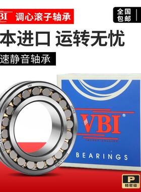 日本VBI进口轴承21305 21306 21307 21308 21309 21310 21311CD