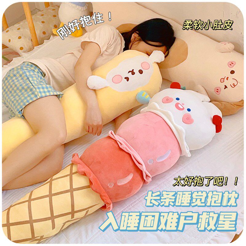 新品长条抱枕女生抱着睡觉专用玩偶床上夹腿神器宿舍学生等身侧睡