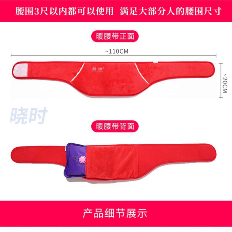 新品暖宝宝充电护宫暖肚子男护肠胃腹部加热腰带电热敷护女