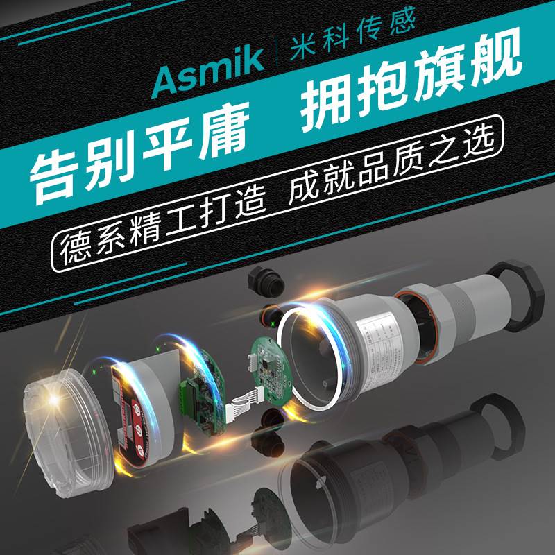 新品杭州米科可定制超声波液位计 变一体分液位送器 超声体波液位