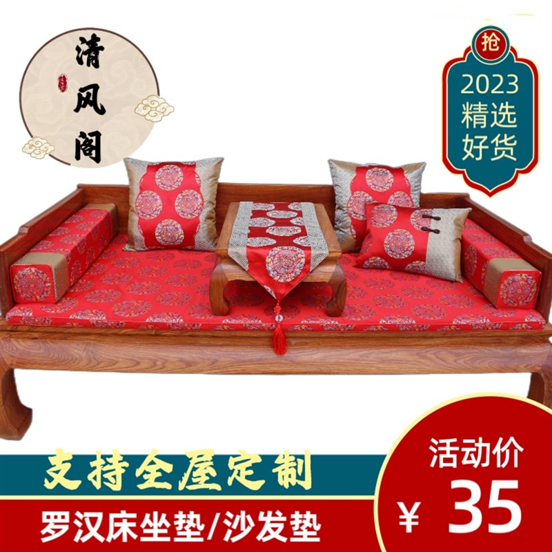 新品罗汉床垫子五件套沙发海棉棕坐垫新中式红木家具定制靠枕水洗