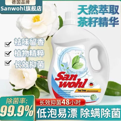 洗衣液天然茶香清爽立即白家用