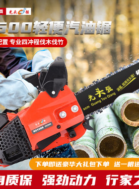 锯手光头强小油锯家用单手锯