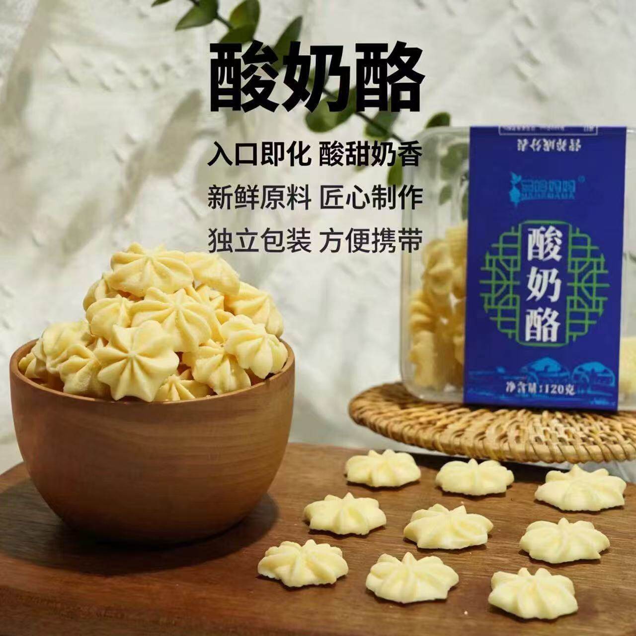 马哈妈妈  酸奶酪120g/盒 奶香浓郁奶制品 天然发酵