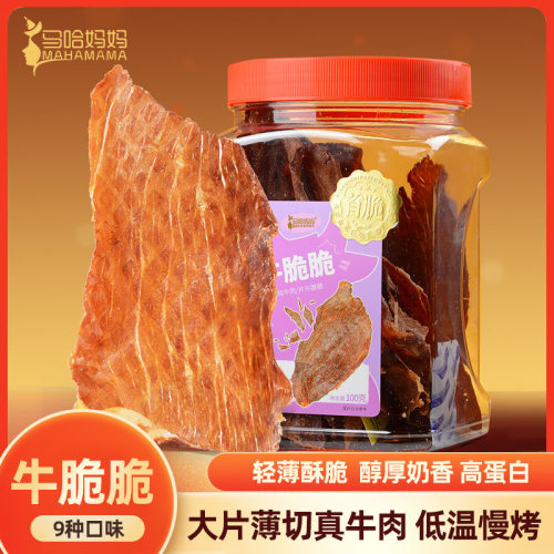 马哈妈妈牛脆脆桶零食9种口味
