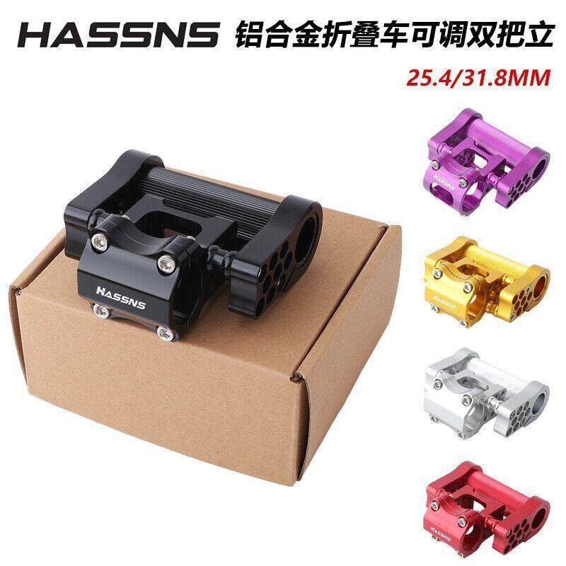 HASSNS铝合金变形可调双把立31.8MM折叠车412镂空25.4口径SP8改装