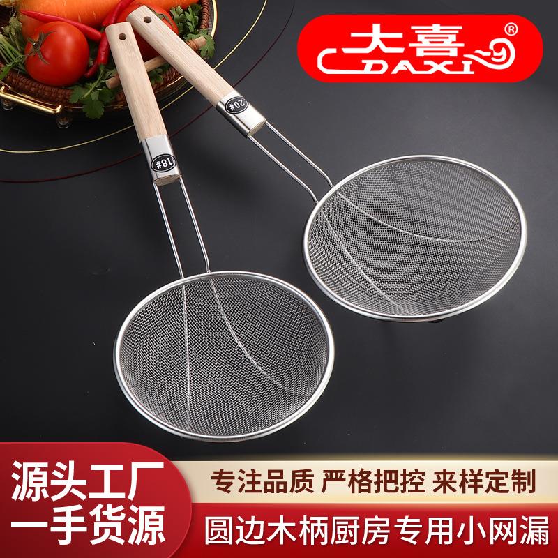不锈钢小网漏过滤隔油厨房火锅打沫渣密网网格豆浆过滤网筛