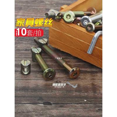 家具螺丝螺母婴儿童床木板连接件桌椅柜子横孔锤子螺帽M6M8