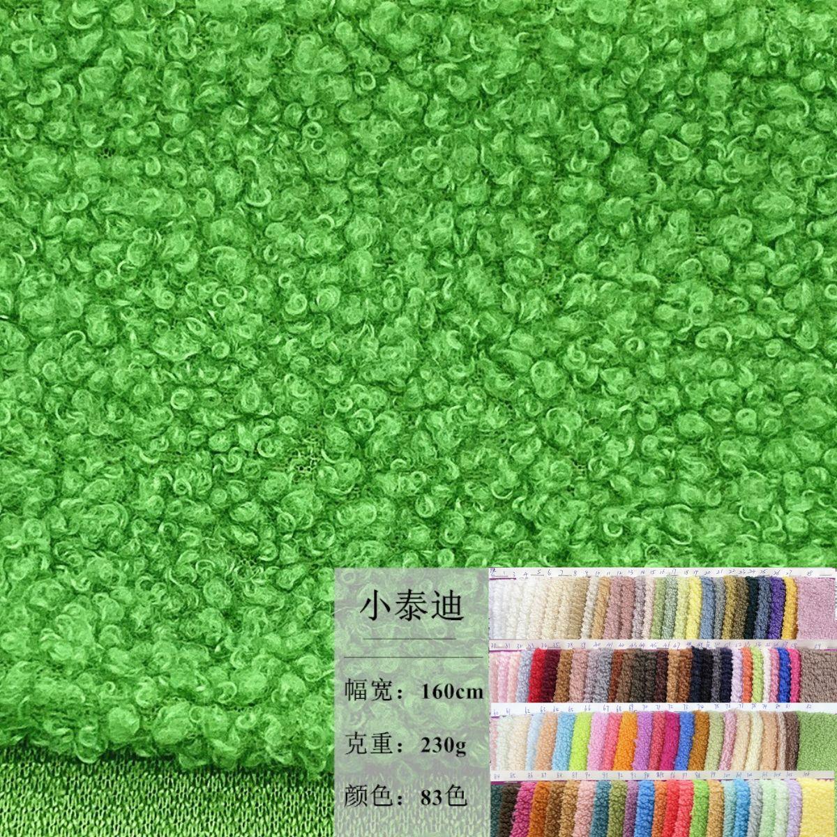 106色现货人造毛绒小羊卷绒 小颗粒泰迪绒面料 小泰迪绒