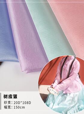 现货 纯色树皮皱汉服布料 20D*108D春夏古风女装连衣裙涤纶面料