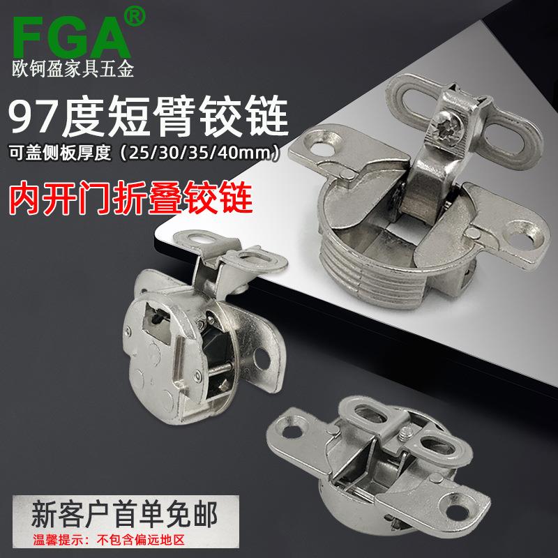 橱柜门 特 殊合页 全盖短臂小铰链内开门铰链 180度平装外盖铰链