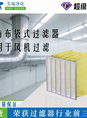 优选F5无纺布过滤袋F6滤袋F8除尘过滤袋厂家直销通风口设备过滤袋