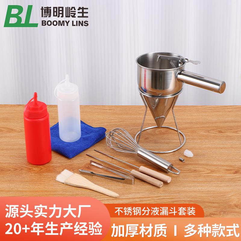 章鱼小丸子漏斗面糊分离器 烘焙分液不锈钢漏斗 锥形鱼丸餐厨漏斗