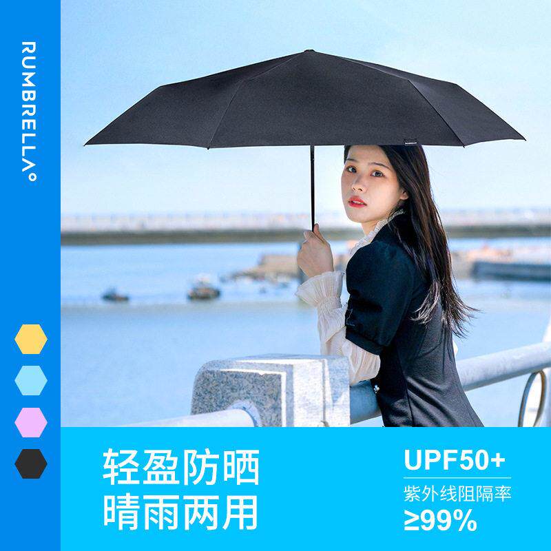 日系碳纤维超轻三折全自动6骨晴雨两用伞遮阳黑胶防晒太阳广告伞