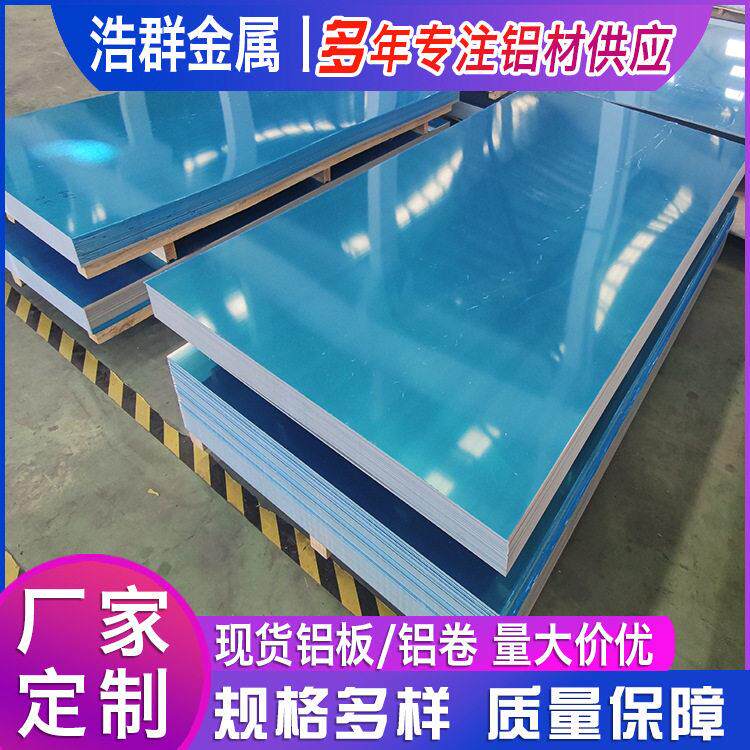 1060铝板厂家现货50526061铝合金板花纹板各种规格中厚板零切