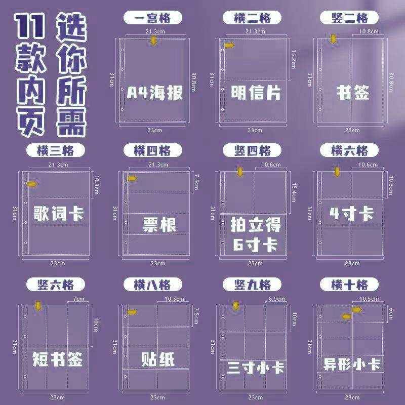 现货A4卡册内页四九宫格高透双面拍立得镭射票明信片收纳册