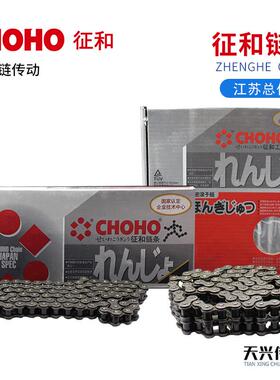 CHOHO征和工业传动链单双排输送滚子链条04C06BC08AB10AB12AB16AB