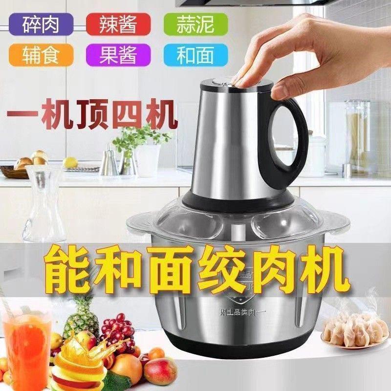 外贸跨境出口欧标110v低价三速款大容量电动绞肉机儿童家用辅食机