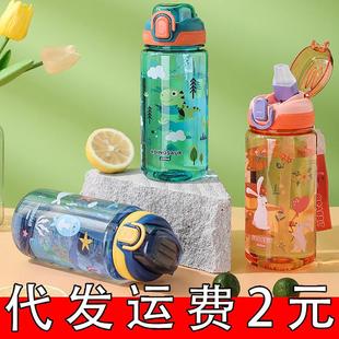塑料水杯学生韩版 新款 便携卡通创意水杯随手杯家用儿童小型杯子85