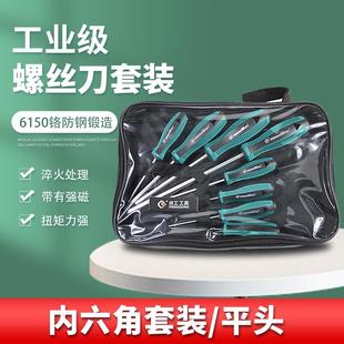 平头球头六棱起子五金维修工具六角改锥 内六角螺丝刀扳手厂