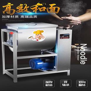商用加厚5 50斤电动和面机面粉搅拌机揉面机面条机 25公斤30