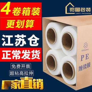 缠绕膜 膜 拉伸膜厂家宽50cm塑料薄膜打包膜工业保鲜 pe膜包装