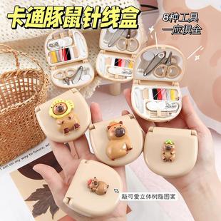 新款 手缝针盒 可爱卡通豚鼠针线盒便携式 家用针线收纳盒针线包套装