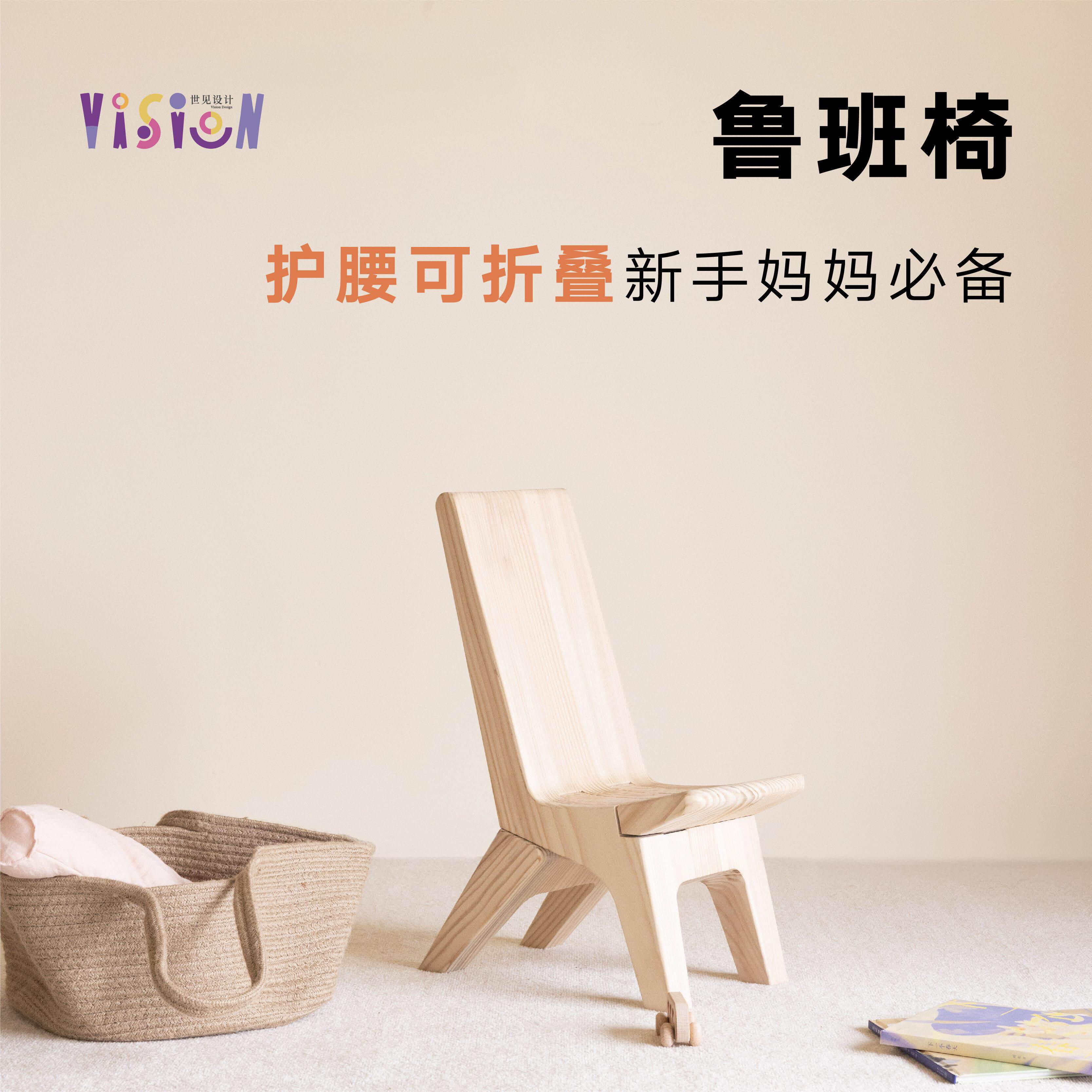 鲁班椅 实木椅子松木可折叠
