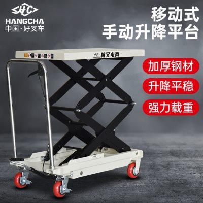 杭叉手动液压升降平台车移动式剪叉式工作台电动小型升降机简易