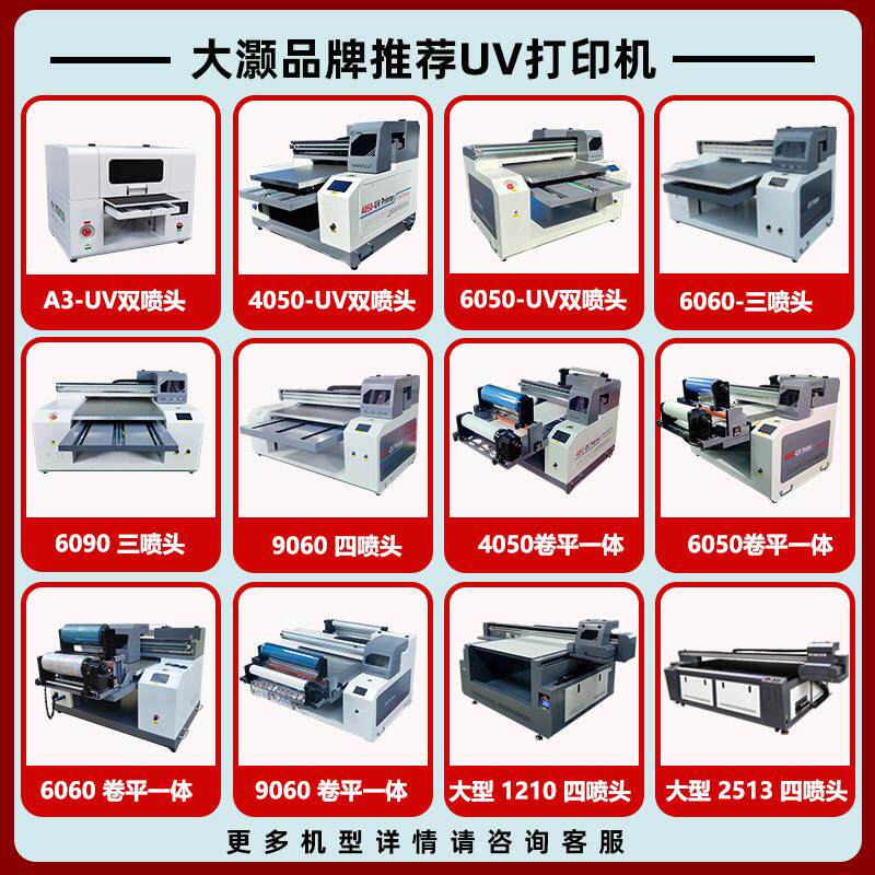 UV打印机小型平板手机壳亚克力水晶标贴纸金属玻璃印刷机厂家直销