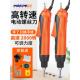 安一电动螺丝刀插入式 电动螺丝刀大扭矩直柄电动螺丝刀工业级小调