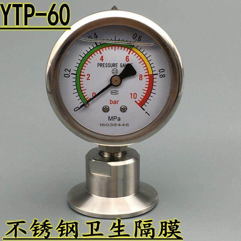 快装式卡箍式全不锈钢卫生型级隔膜压力表YTP-60BF-MC 材质304,五金/工具,压力表,淘宝优惠券,粉丝福利购,淘宝优惠卷