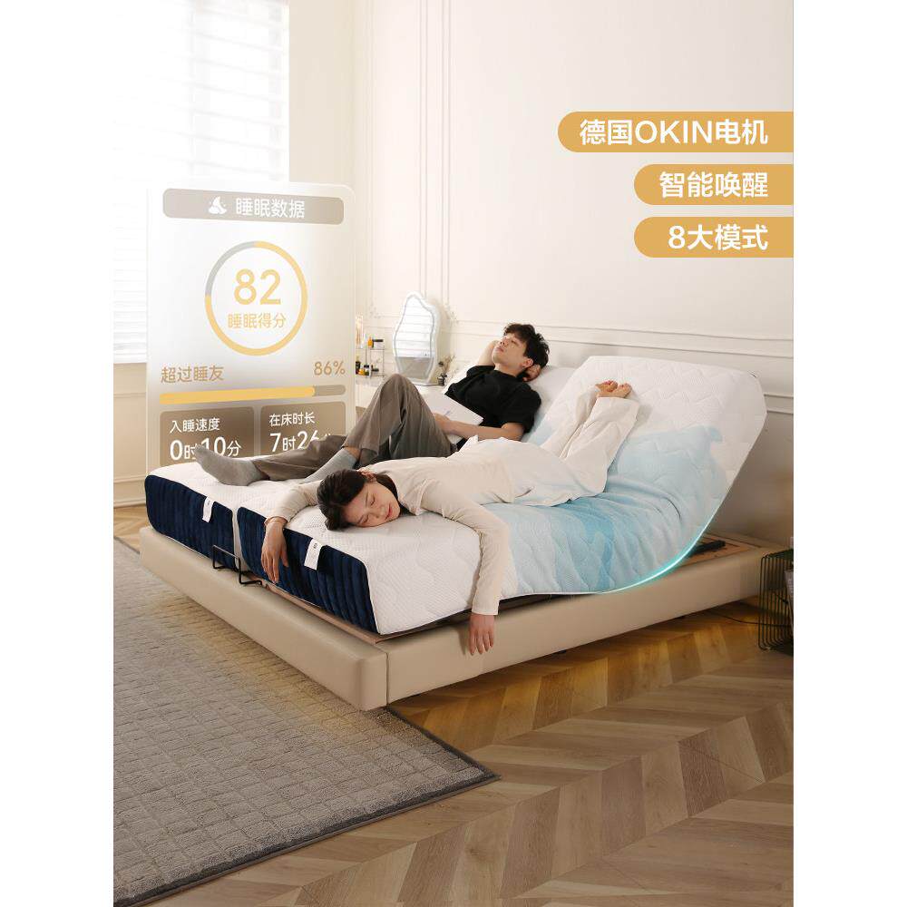 狄普2025新款电动床双人分体式智能床垫可升降按摩多功能高端床垫