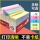 电脑影印纸1000页三联二三等分二联三一二等分两 针式 厂家直销