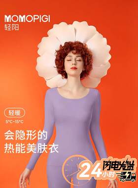 37℃恒温超薄高弹性自热保暖贴身女式秋衣秋裤保暖美肤服底裤衬衫