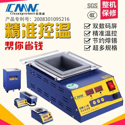 创美威熔锡炉无铅数显CMW调温小方形台式浸焊机纯钛合金电焊锡锅