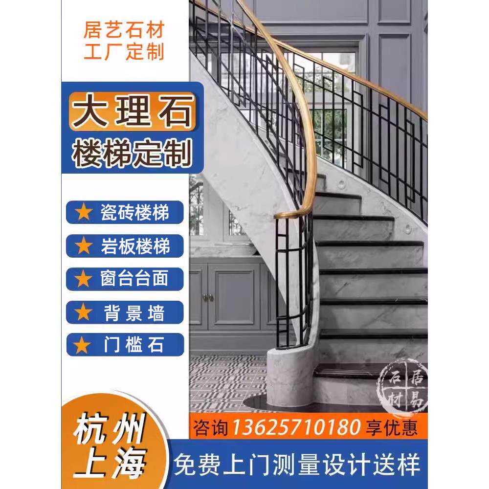 杭州天然大理石楼梯台阶房子窗台台面瓷砖石板楼梯背景墙定制