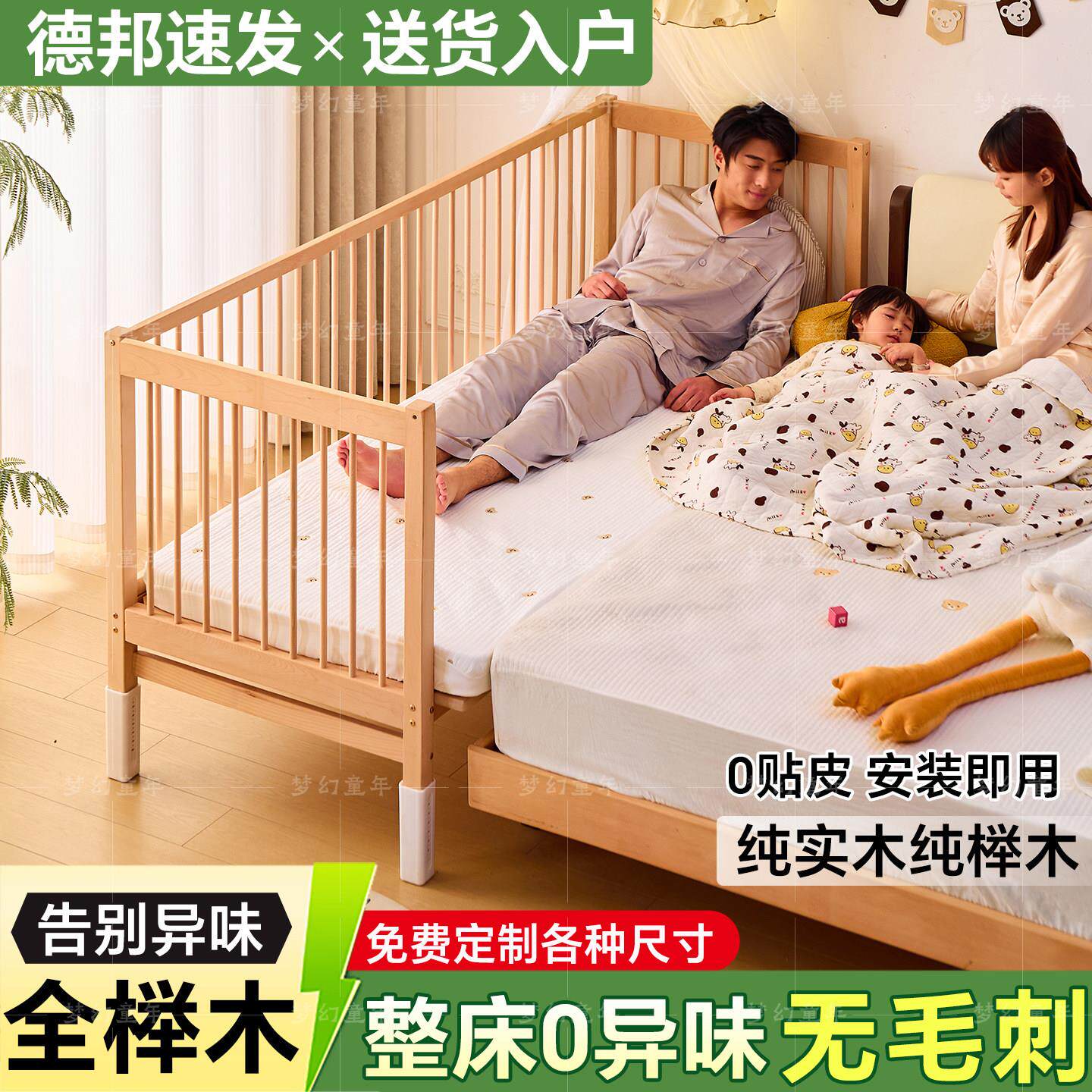榉木儿童床拼接床婴儿大床床边加宽带护栏可调脚高度宝宝实木小床